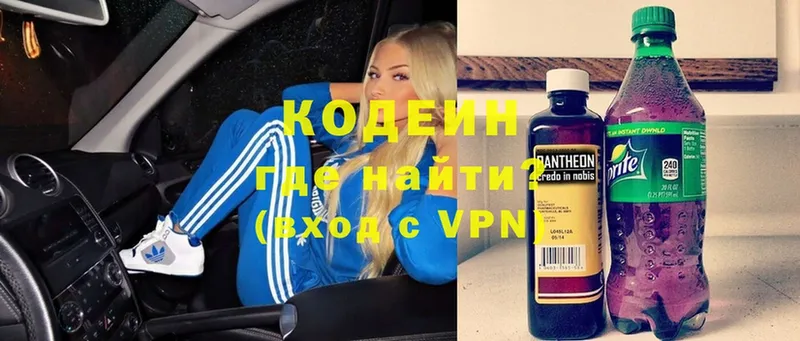 Кодеиновый сироп Lean Purple Drank Белёв