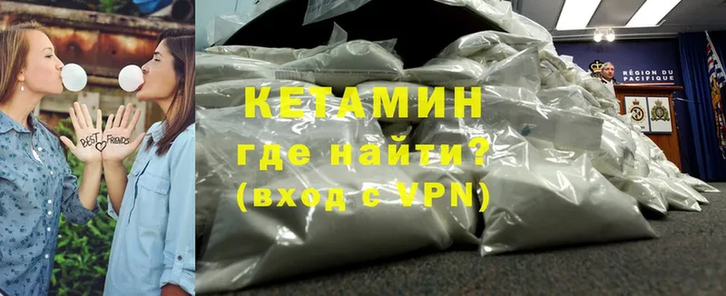 Кетамин ketamine  кракен как войти  Белёв 