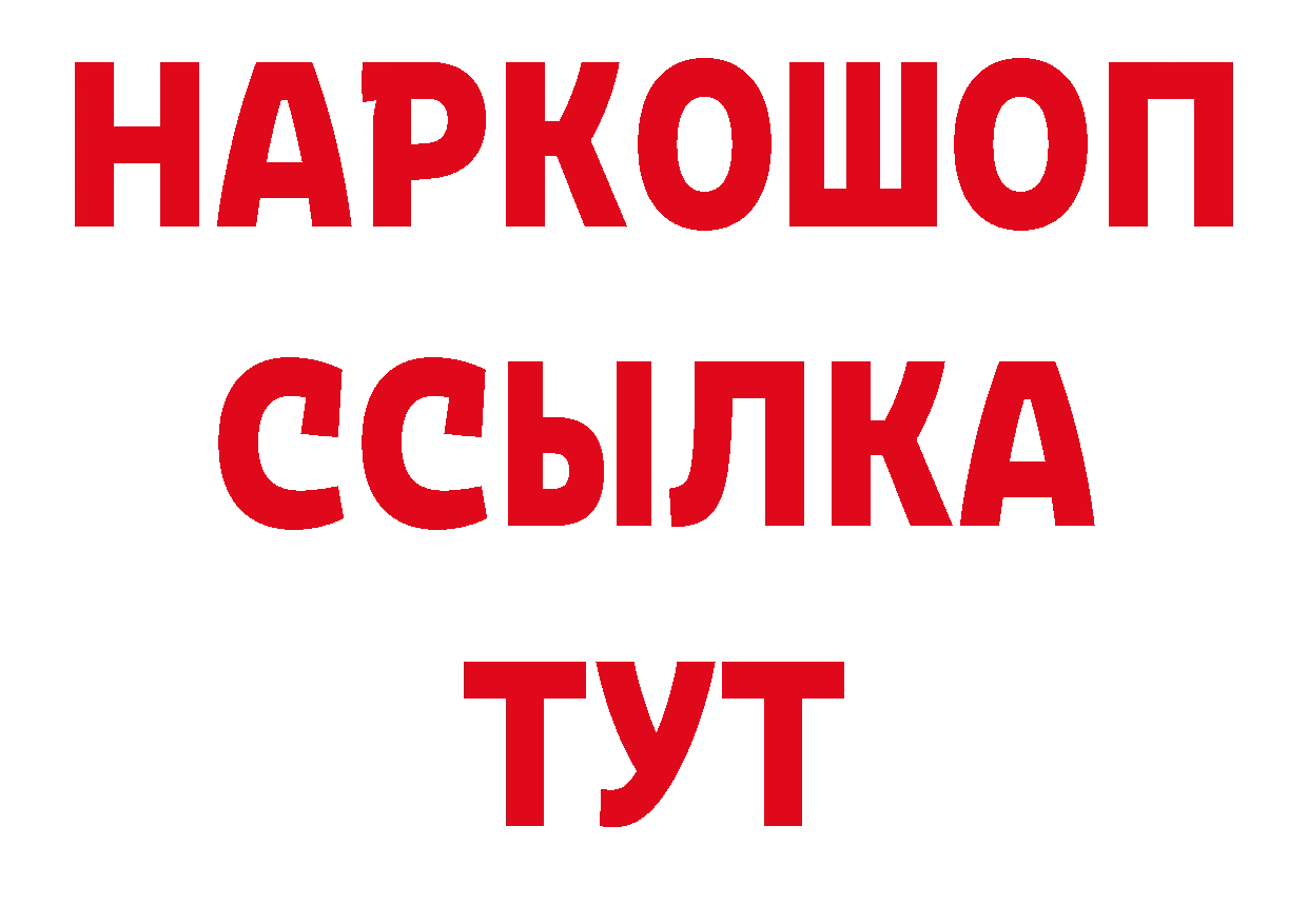 БУТИРАТ вода tor нарко площадка ОМГ ОМГ Белёв